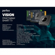  Smart TV Perfeo Vision, 2G/8Gb, Allwinner H618, Bluetooth, Android 12 (PF_A4559)